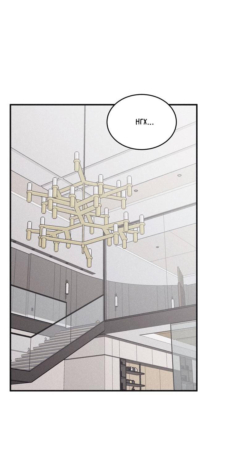 Манга Шах и мат - Глава 104 Страница 63