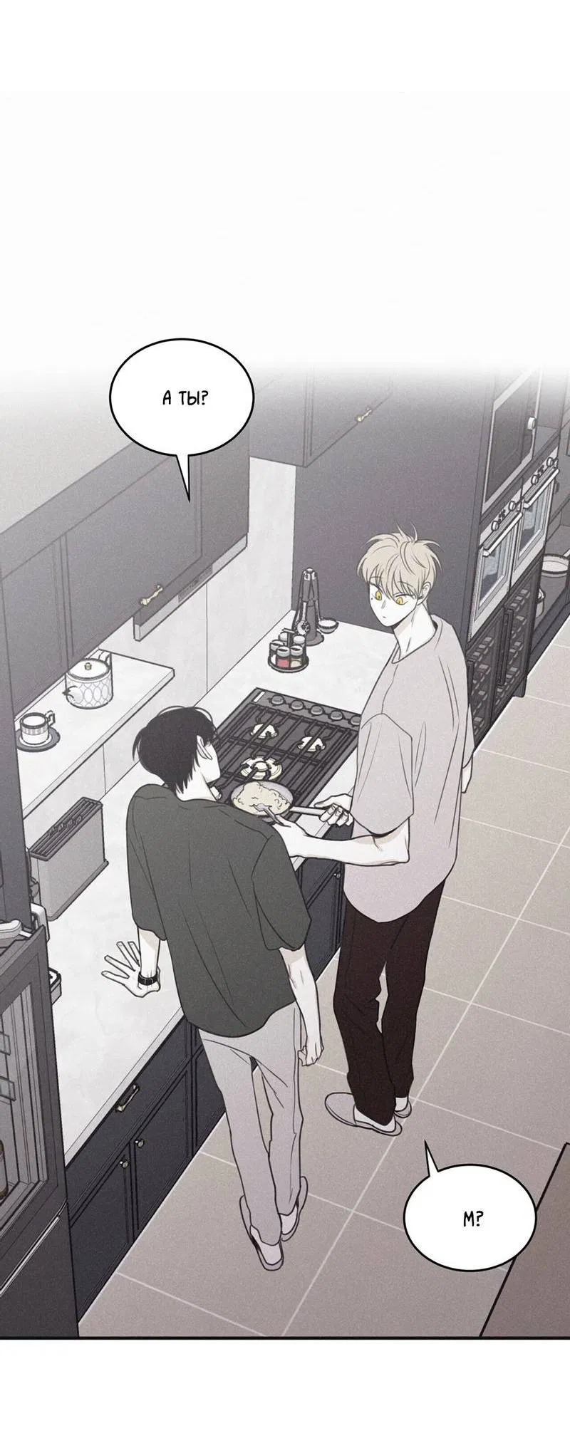 Манга Шах и мат - Глава 104 Страница 53