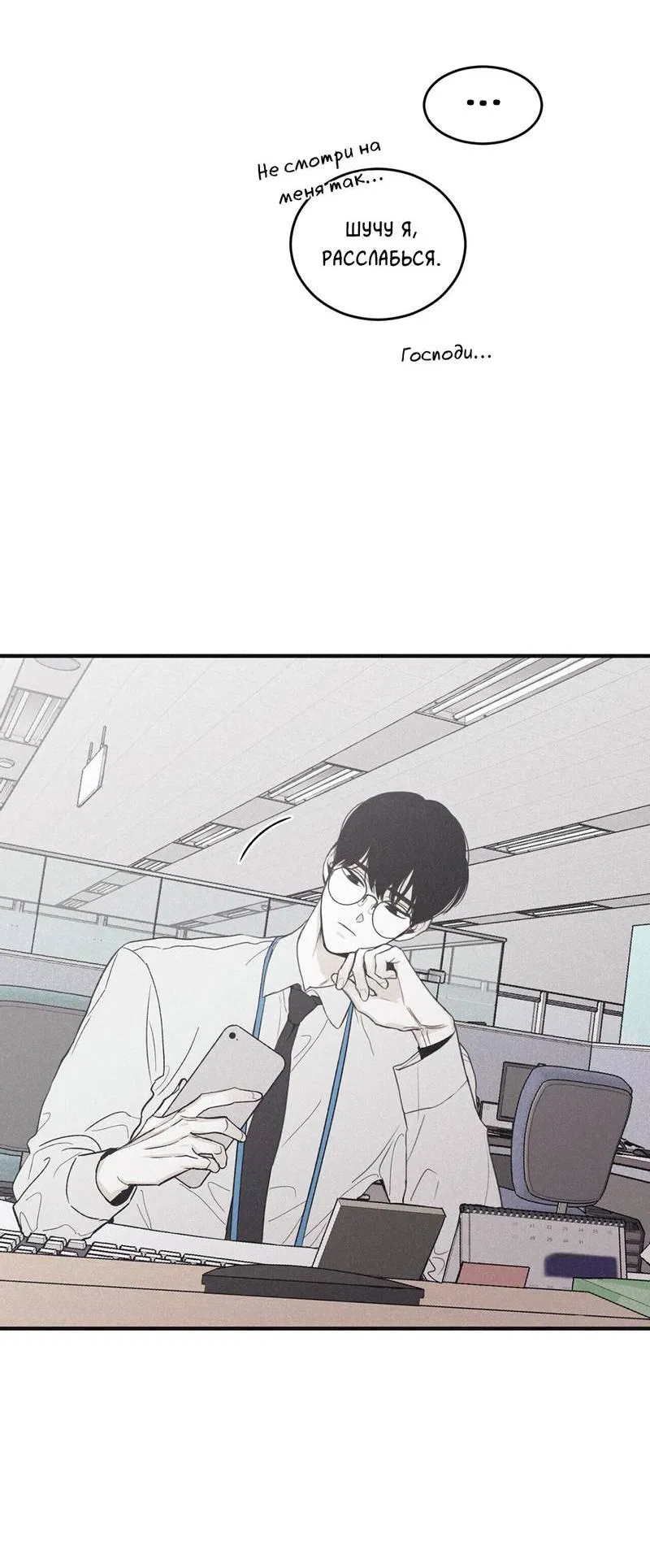Манга Шах и мат - Глава 104 Страница 11