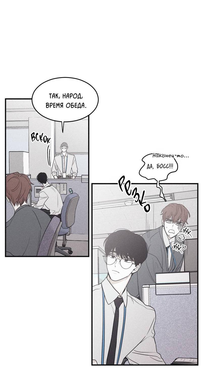 Манга Шах и мат - Глава 104 Страница 6