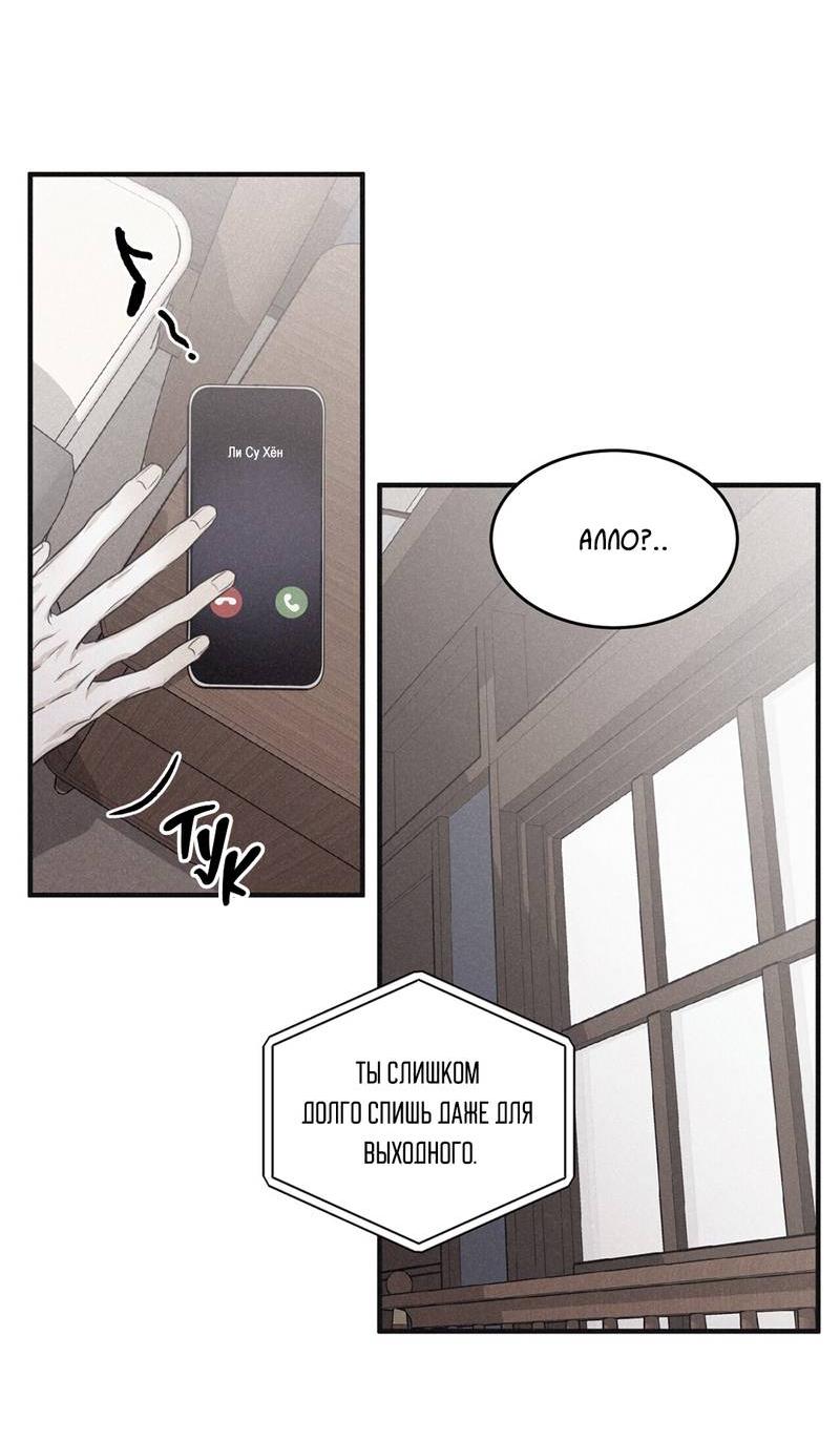 Манга Шах и мат - Глава 104 Страница 20