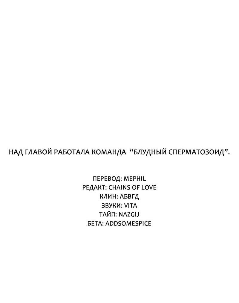 Манга Шах и мат - Глава 104 Страница 16