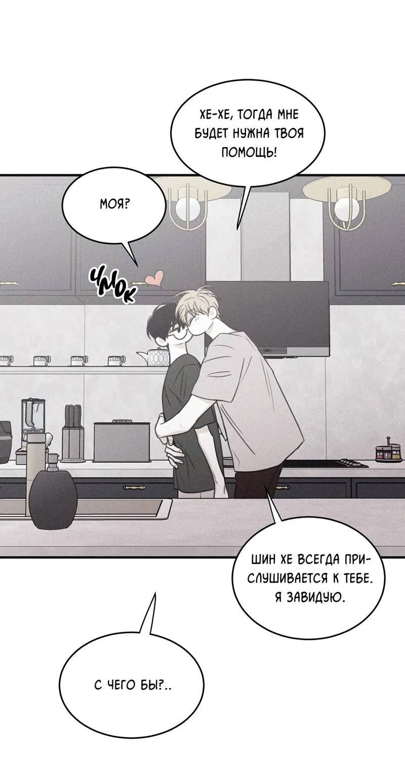 Манга Шах и мат - Глава 104 Страница 58