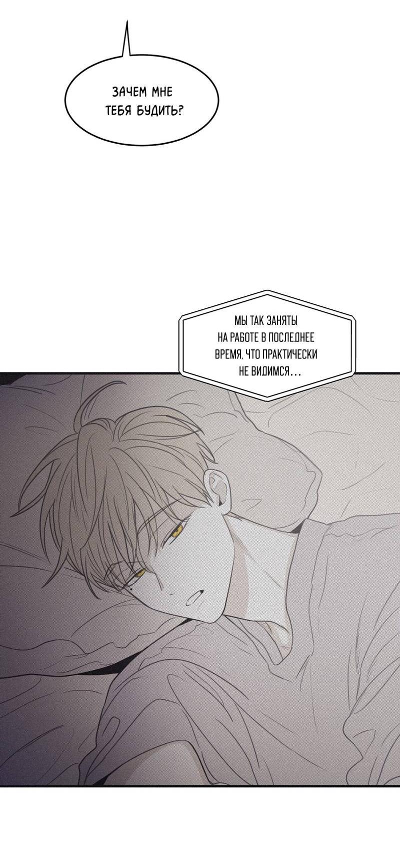 Манга Шах и мат - Глава 104 Страница 26