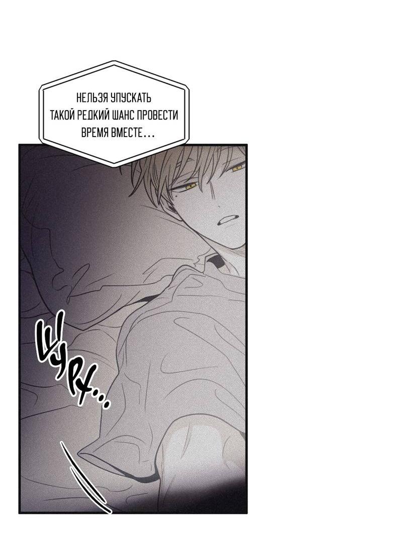 Манга Шах и мат - Глава 104 Страница 27