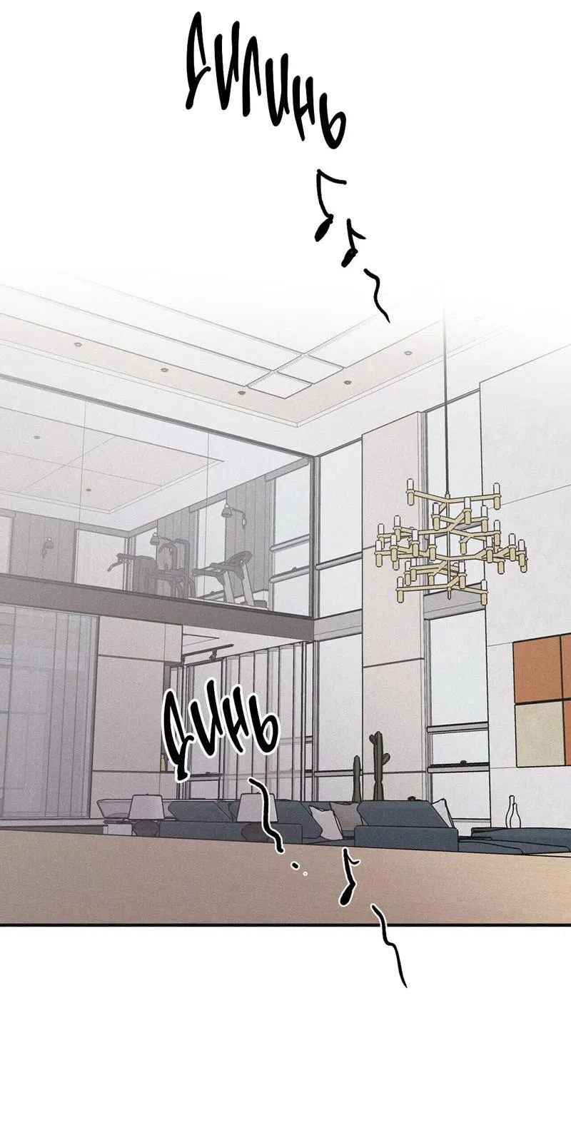 Манга Шах и мат - Глава 104 Страница 17