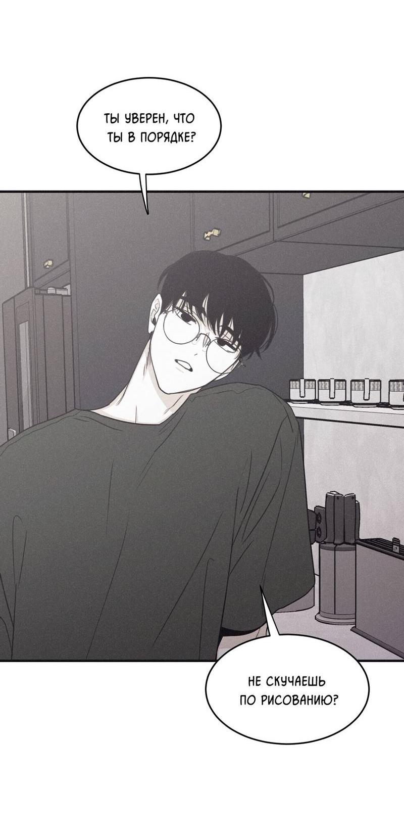 Манга Шах и мат - Глава 104 Страница 54