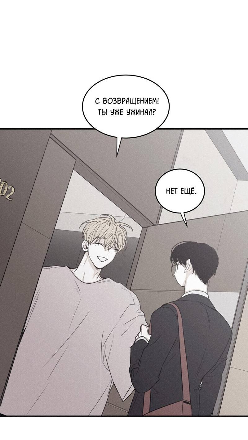 Манга Шах и мат - Глава 104 Страница 43