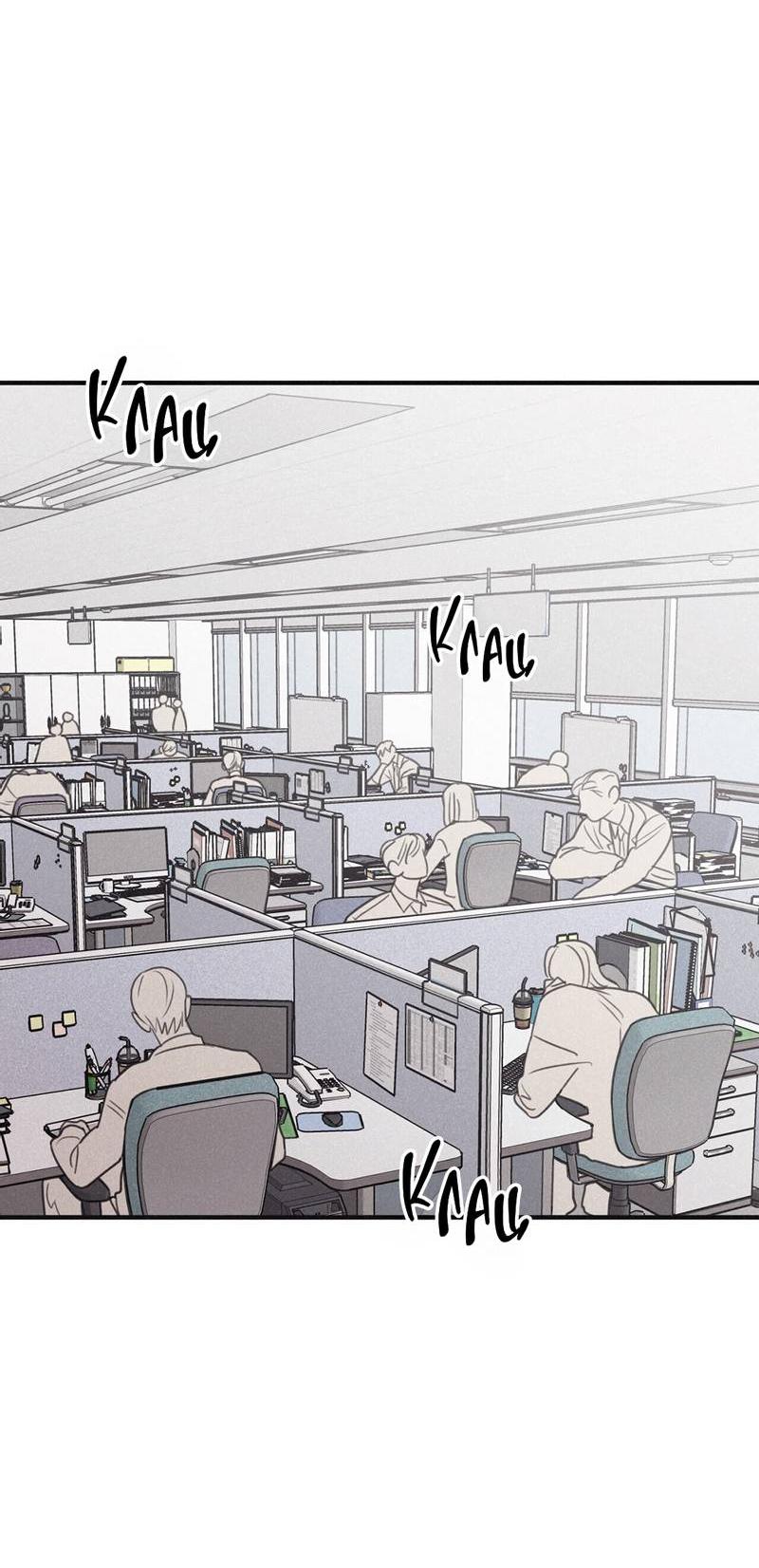 Манга Шах и мат - Глава 104 Страница 3