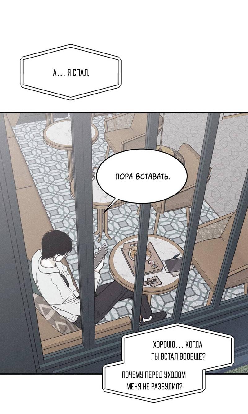 Манга Шах и мат - Глава 104 Страница 25