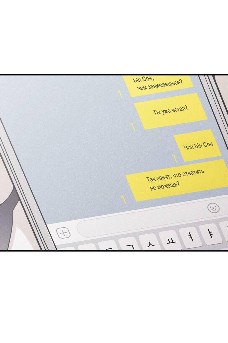 Манга Шах и мат - Глава 104 Страница 13