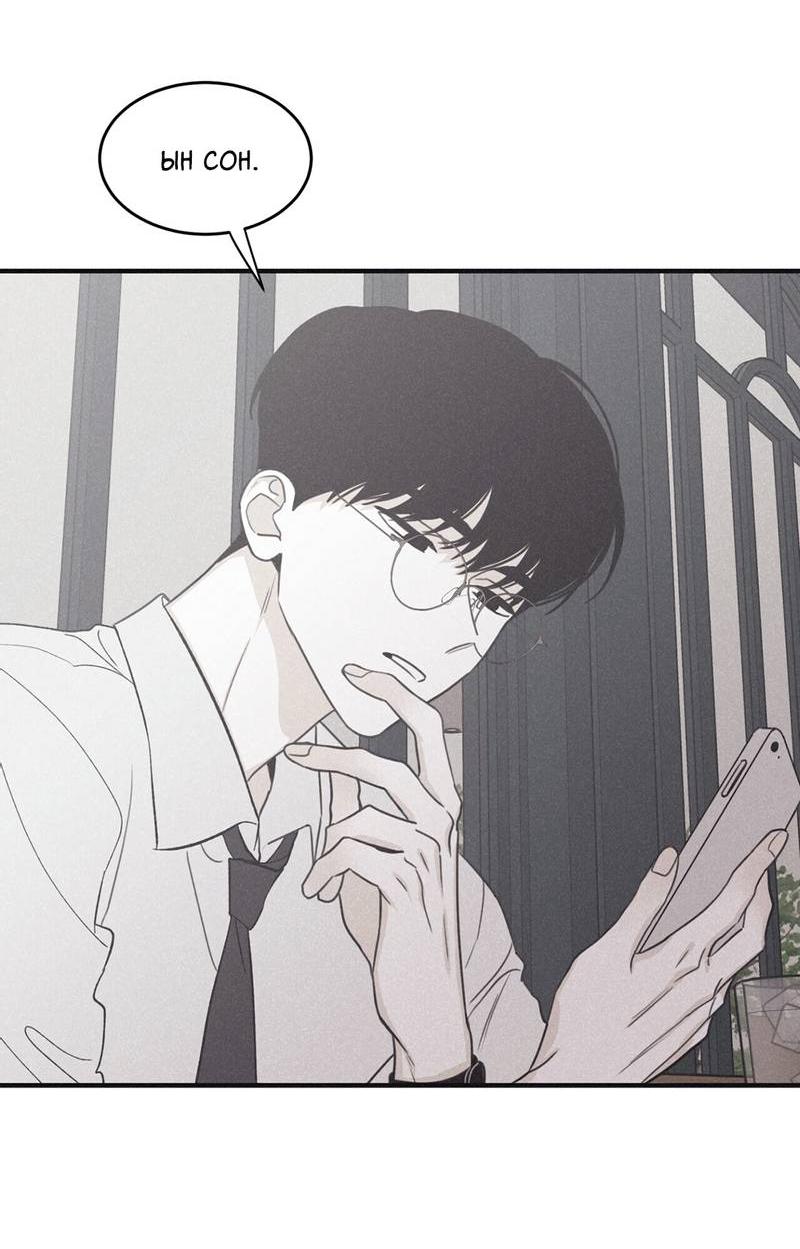 Манга Шах и мат - Глава 104 Страница 29