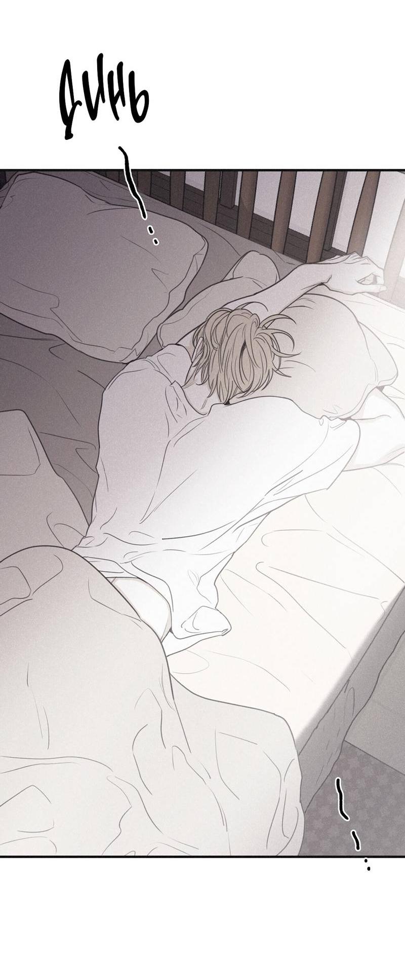 Манга Шах и мат - Глава 104 Страница 19