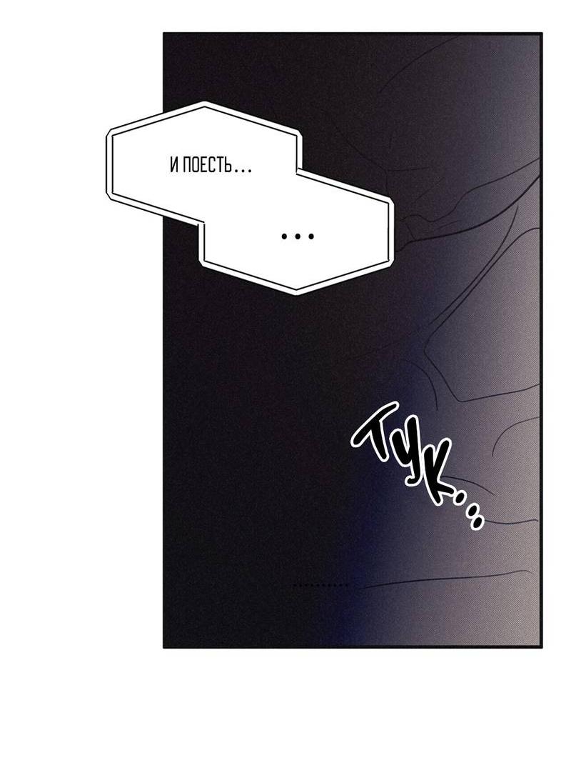 Манга Шах и мат - Глава 104 Страница 28