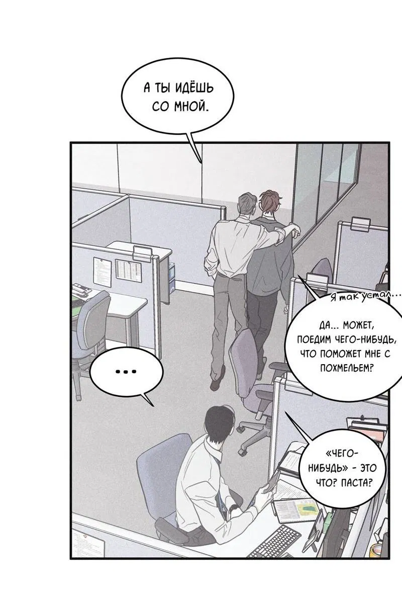 Манга Шах и мат - Глава 104 Страница 10