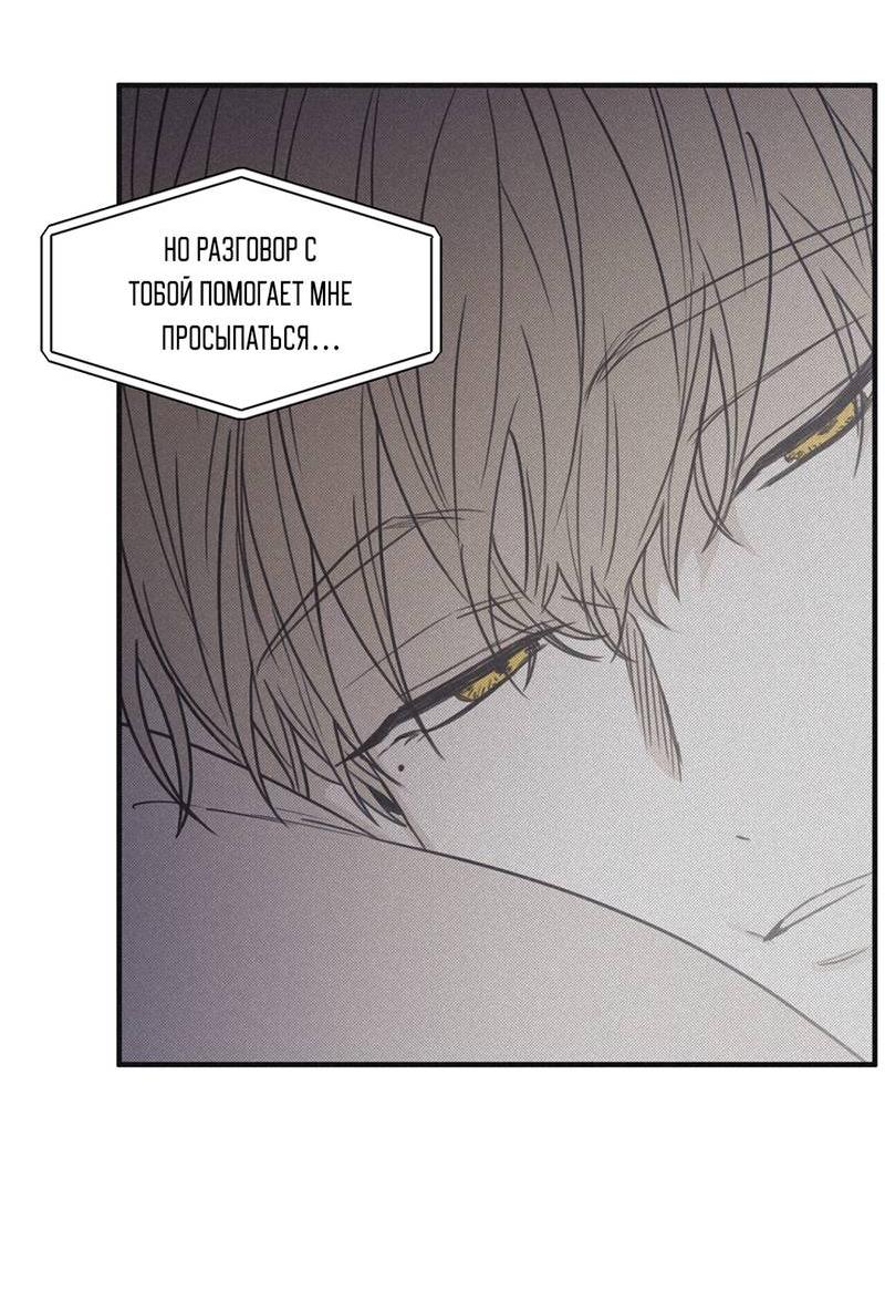 Манга Шах и мат - Глава 104 Страница 31