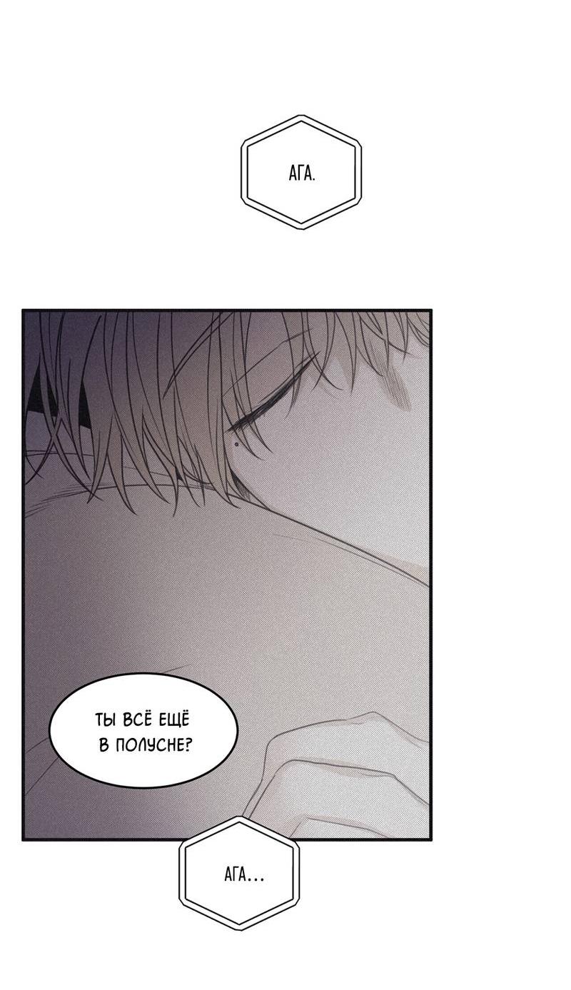 Манга Шах и мат - Глава 104 Страница 30