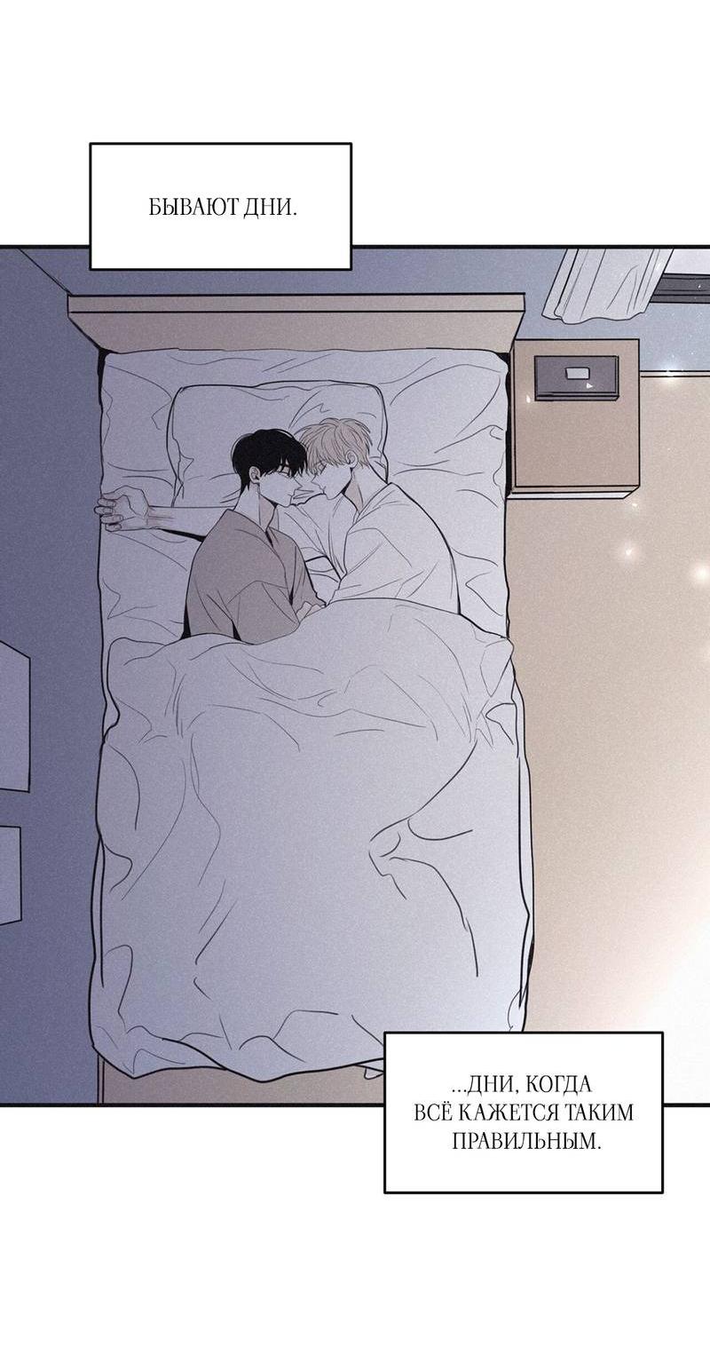 Манга Шах и мат - Глава 103 Страница 46