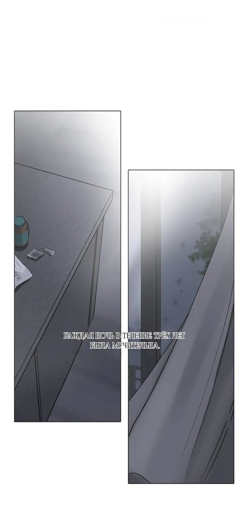 Манга Шах и мат - Глава 103 Страница 62