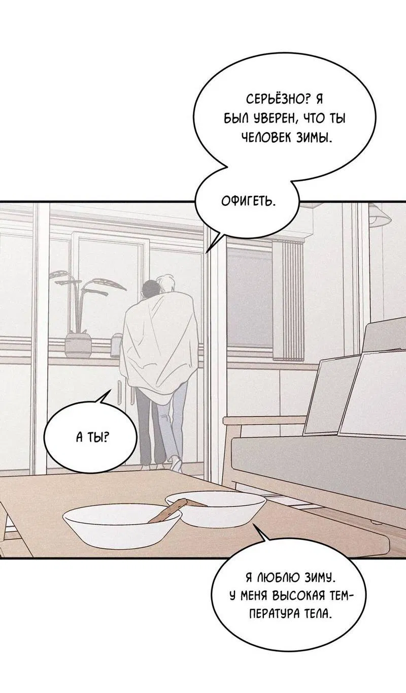 Манга Шах и мат - Глава 103 Страница 56