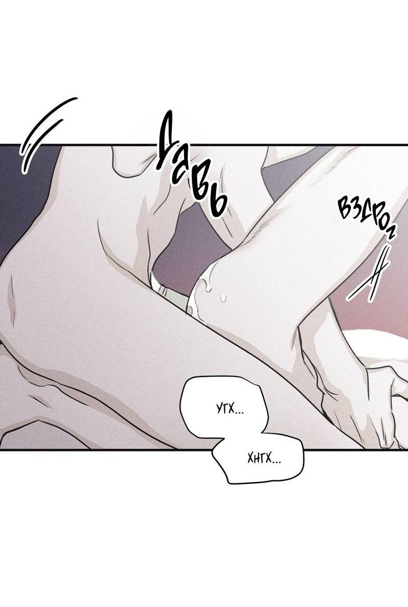 Манга Шах и мат - Глава 103 Страница 9