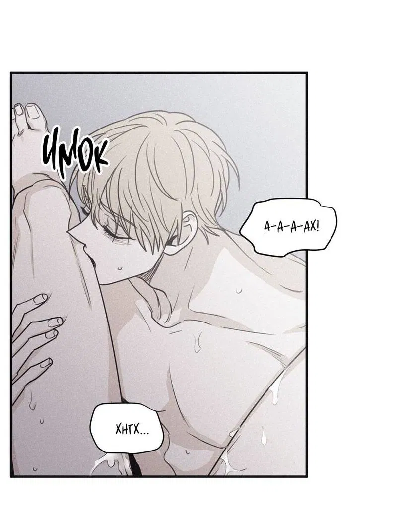 Манга Шах и мат - Глава 103 Страница 26