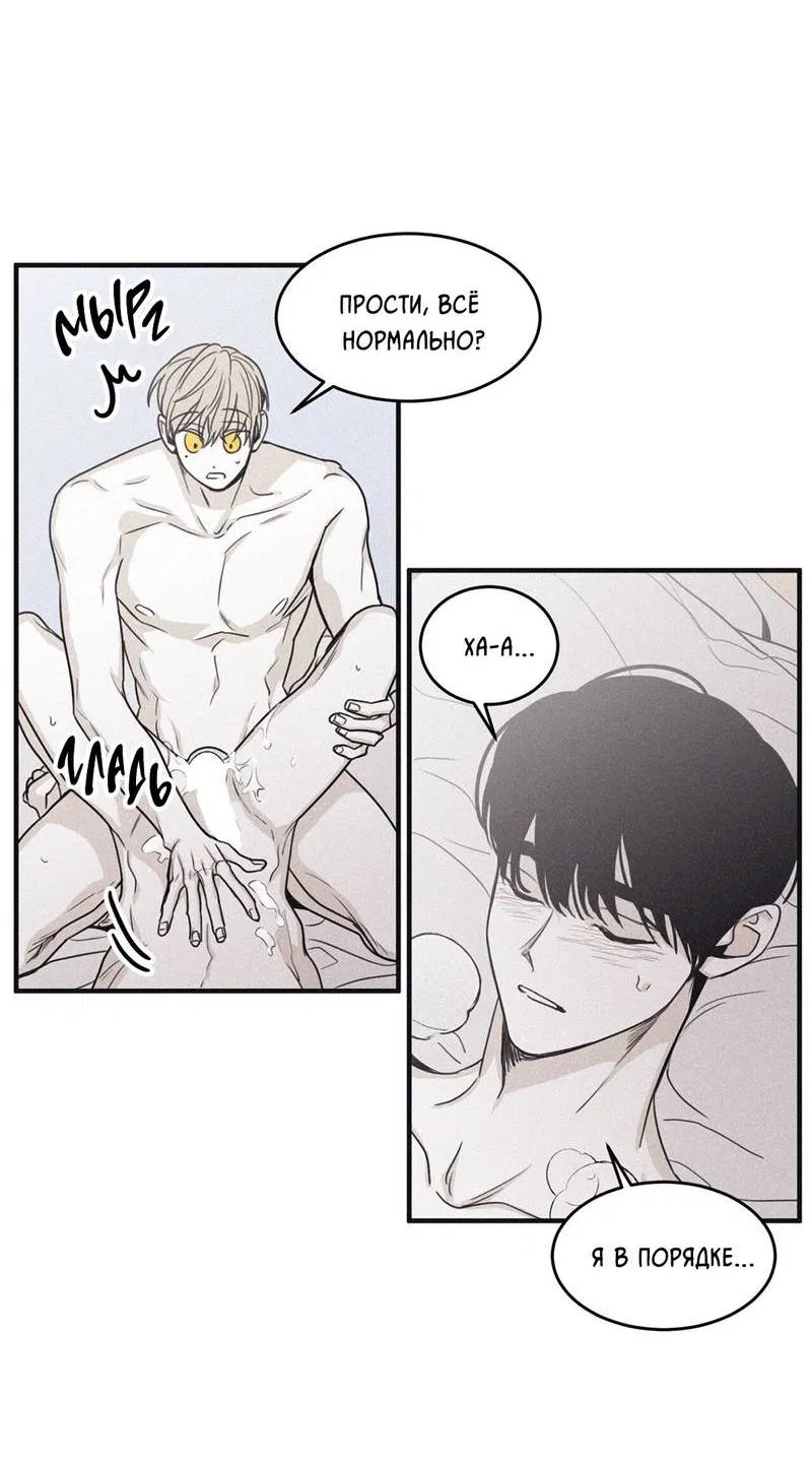 Манга Шах и мат - Глава 103 Страница 14