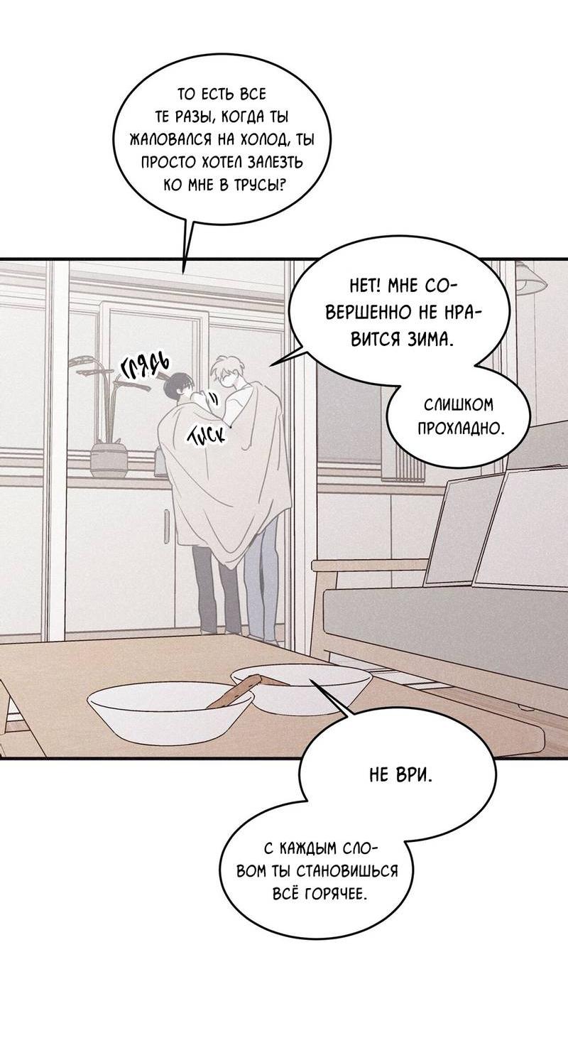 Манга Шах и мат - Глава 103 Страница 57