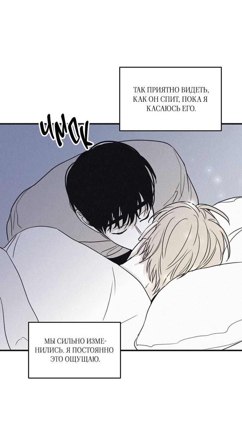 Манга Шах и мат - Глава 103 Страница 44