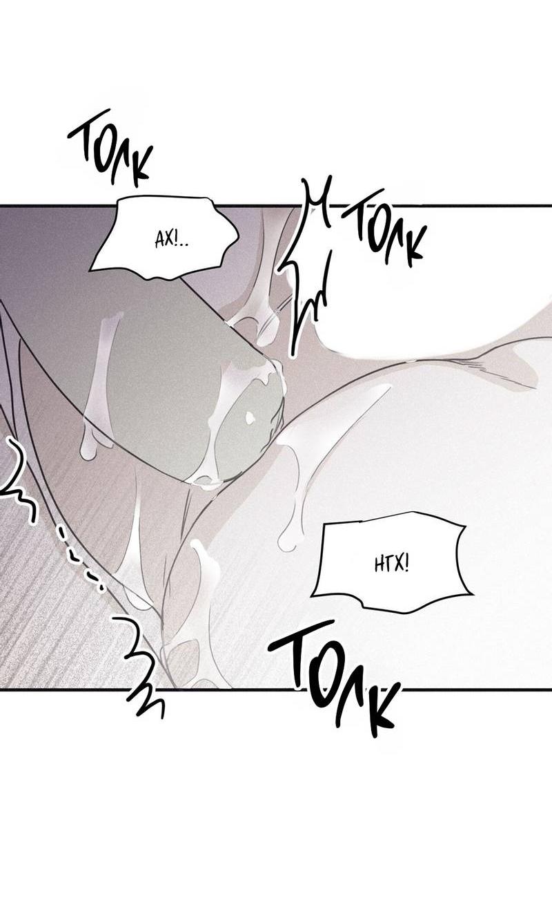 Манга Шах и мат - Глава 103 Страница 30