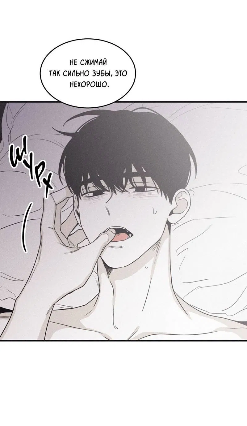 Манга Шах и мат - Глава 103 Страница 11