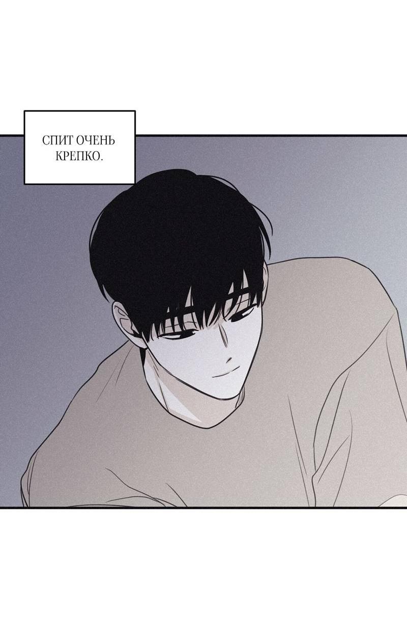 Манга Шах и мат - Глава 103 Страница 43