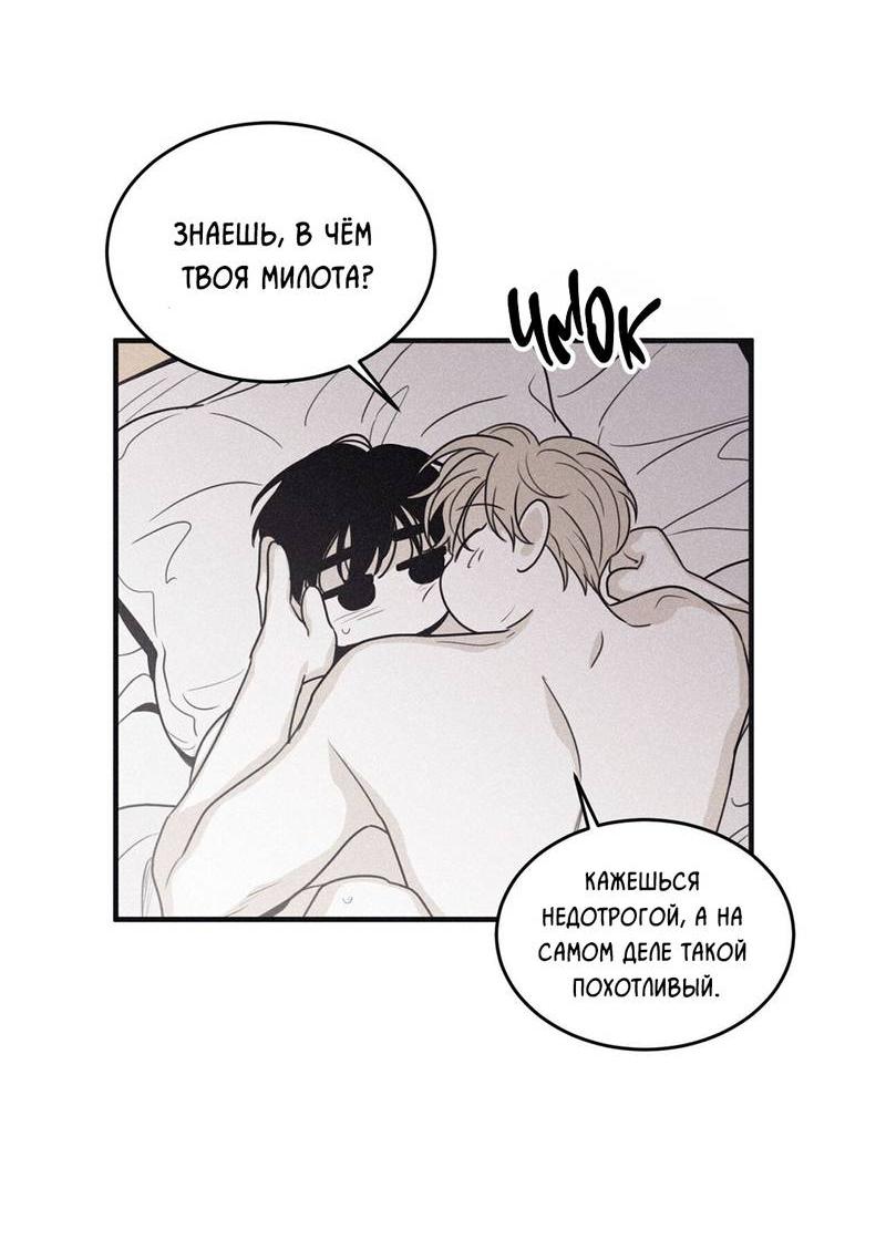 Манга Шах и мат - Глава 103 Страница 7