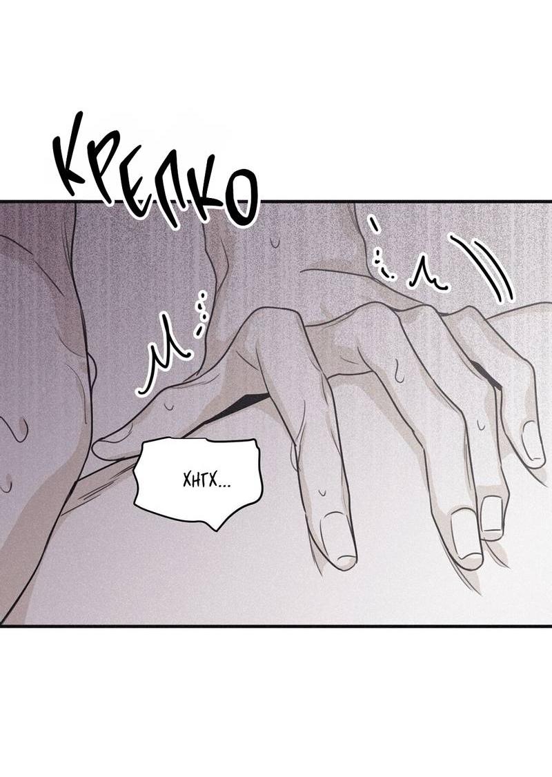 Манга Шах и мат - Глава 103 Страница 29