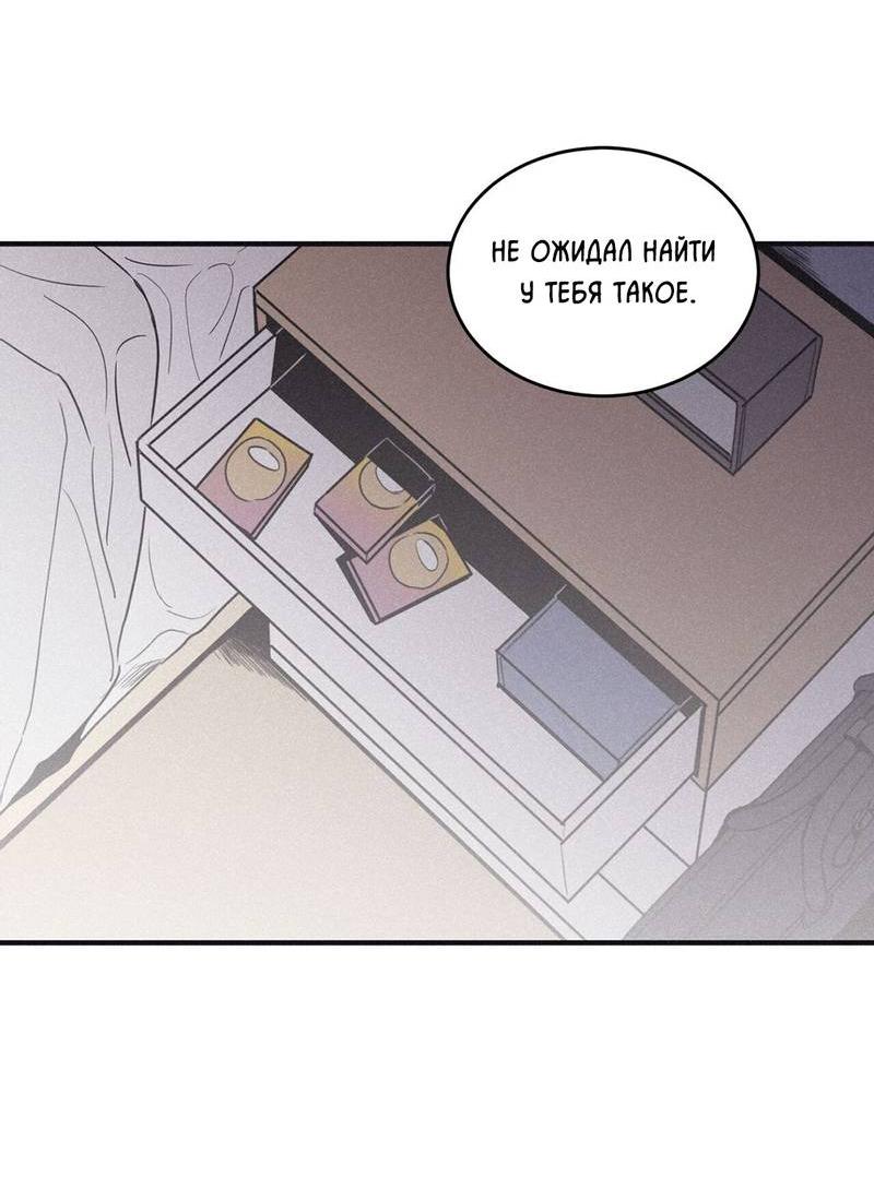 Манга Шах и мат - Глава 103 Страница 6