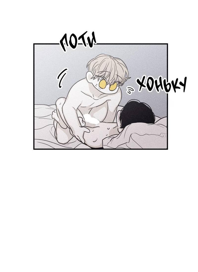 Манга Шах и мат - Глава 103 Страница 15