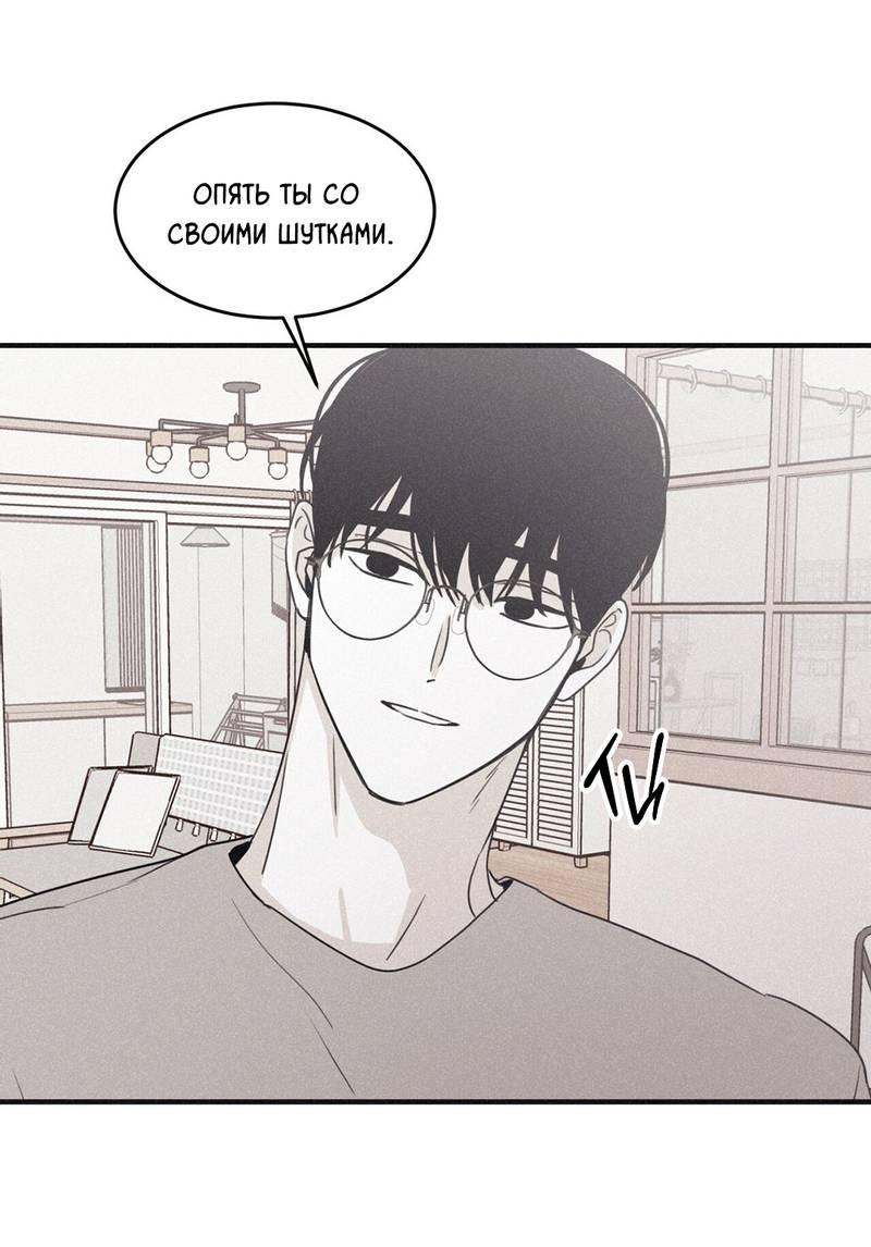 Манга Шах и мат - Глава 103 Страница 53