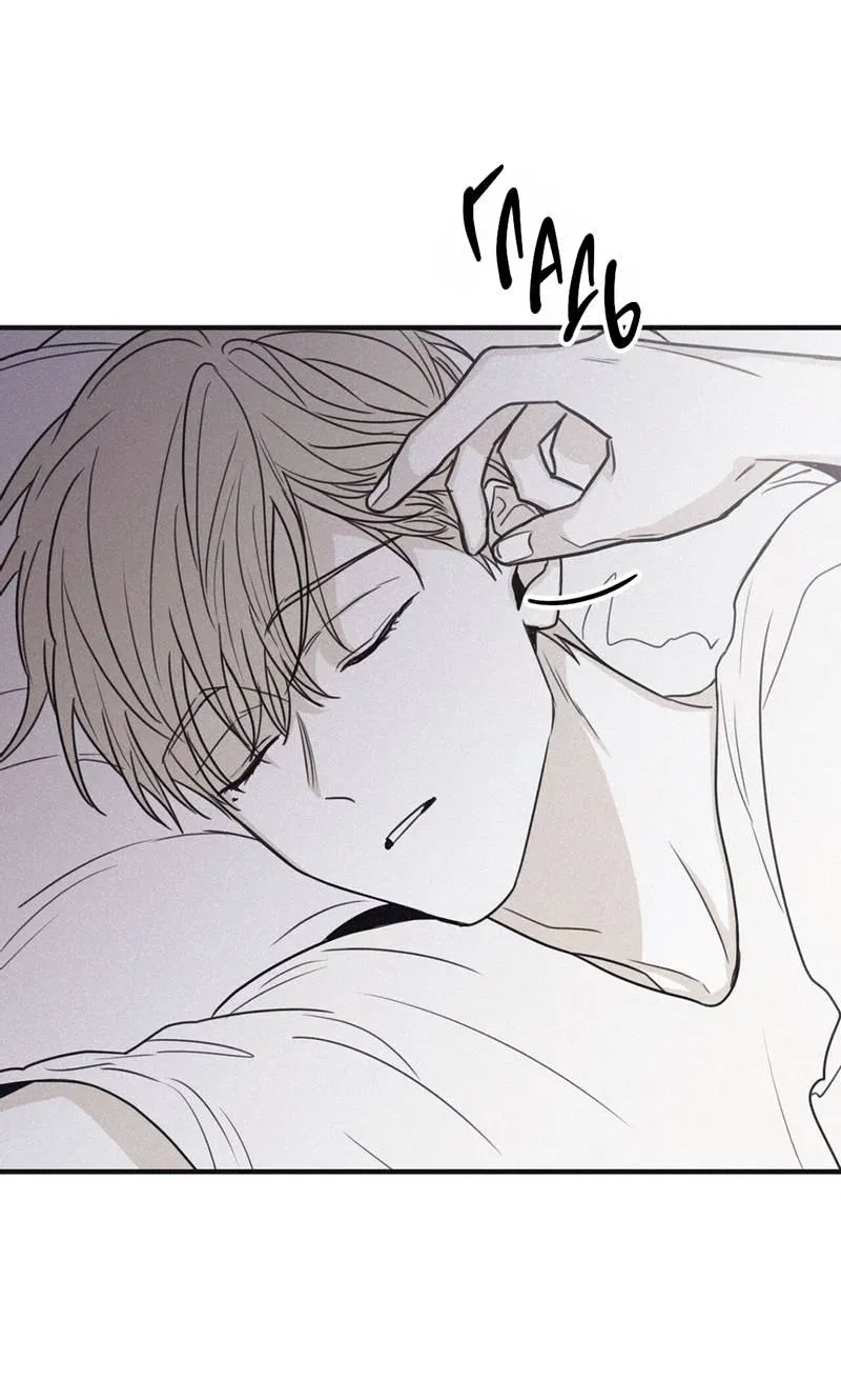 Манга Шах и мат - Глава 103 Страница 42