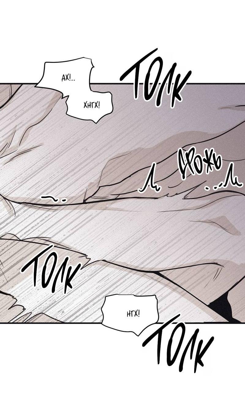 Манга Шах и мат - Глава 103 Страница 20