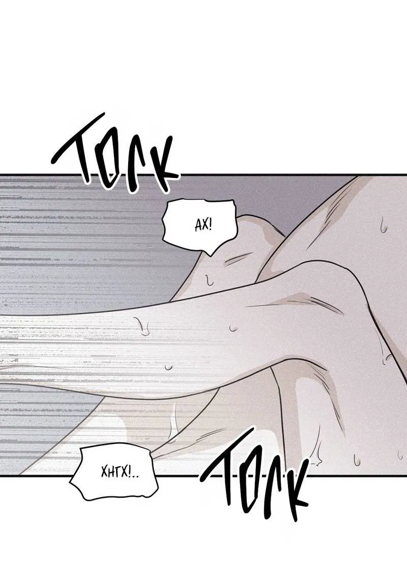 Манга Шах и мат - Глава 103 Страница 24