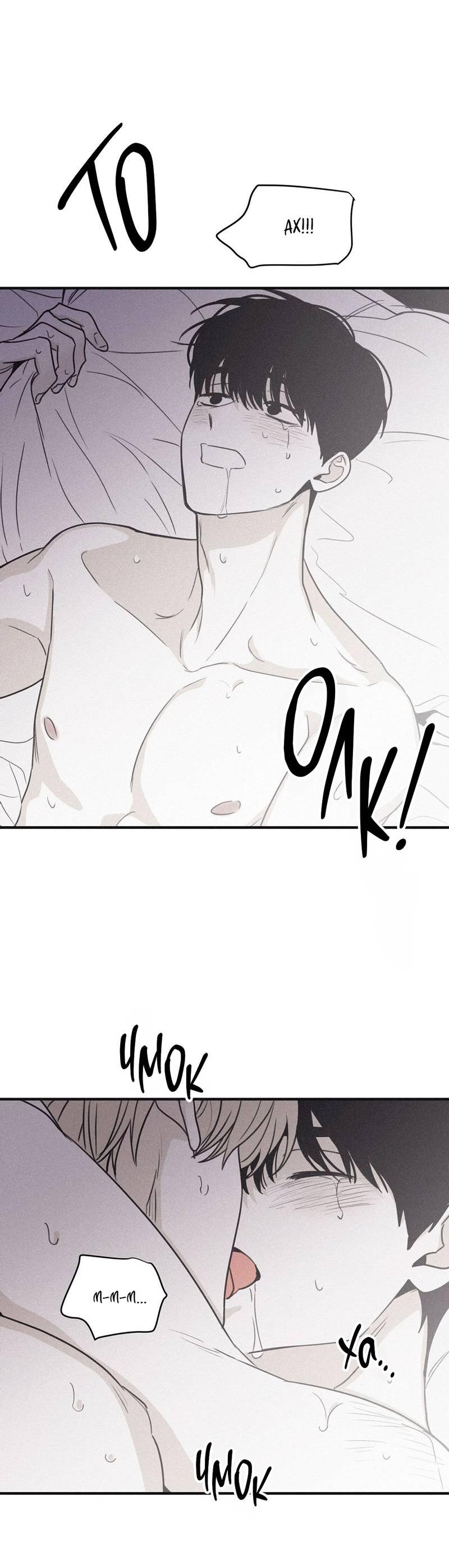 Манга Шах и мат - Глава 103 Страница 31