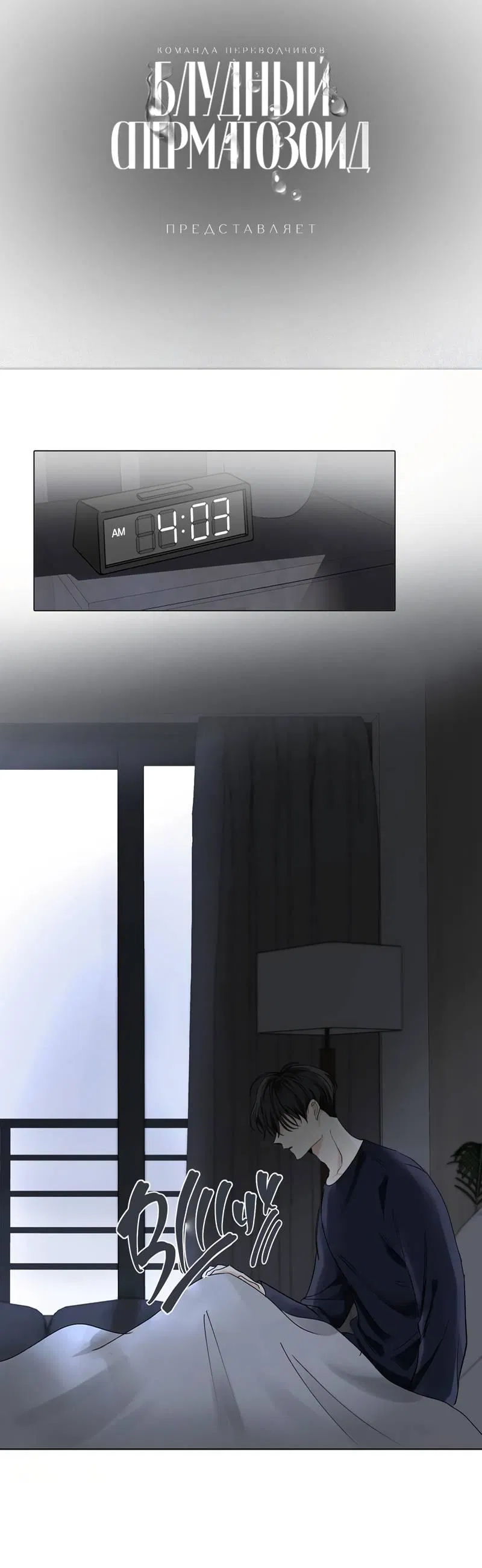 Манга Шах и мат - Глава 103 Страница 60