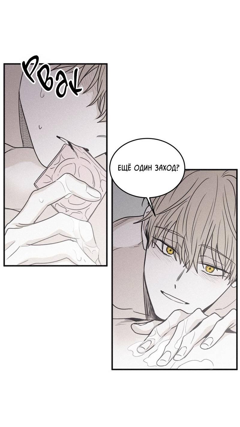 Манга Шах и мат - Глава 103 Страница 34