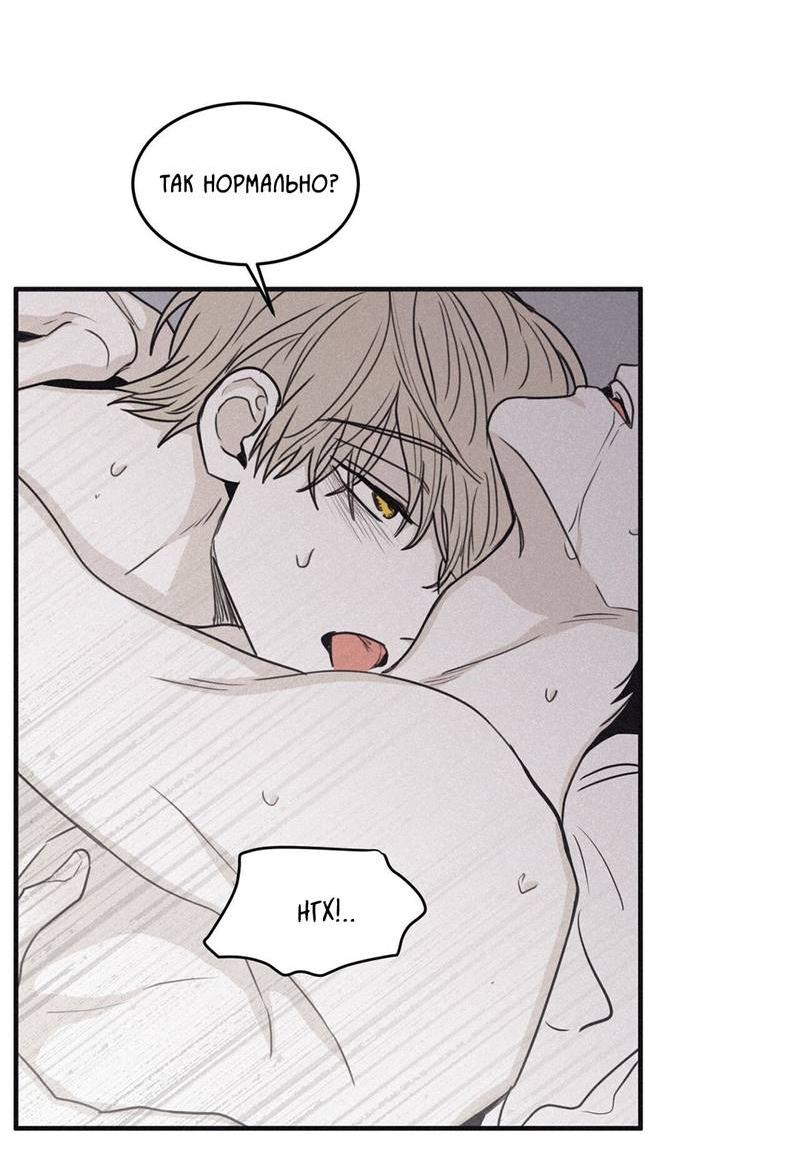 Манга Шах и мат - Глава 103 Страница 21