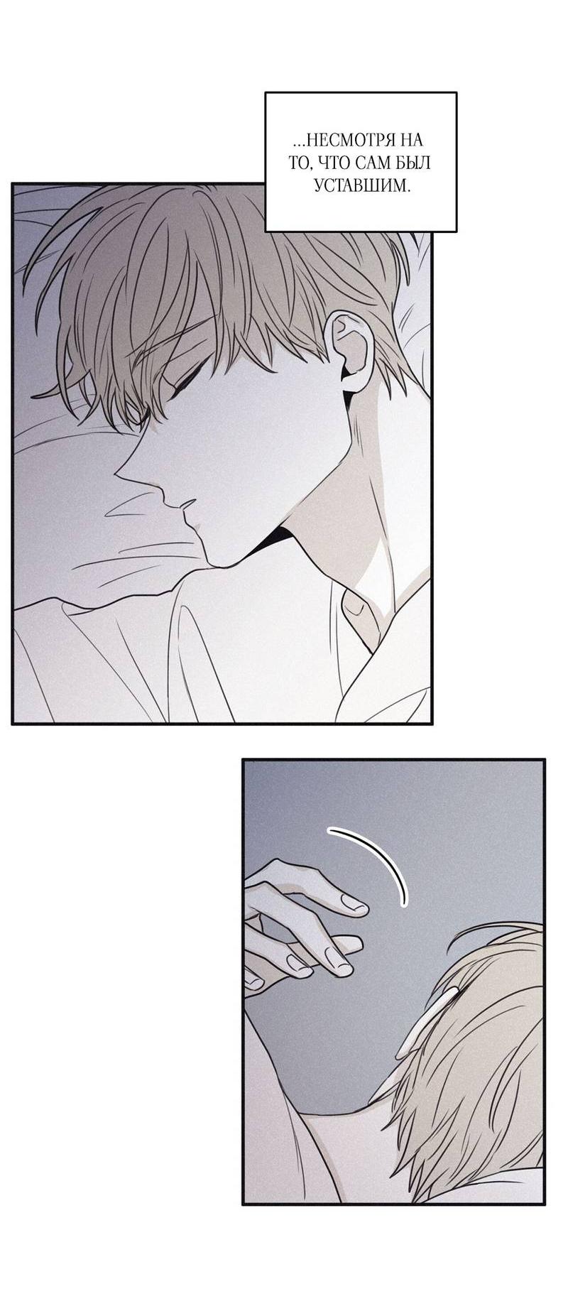 Манга Шах и мат - Глава 103 Страница 41