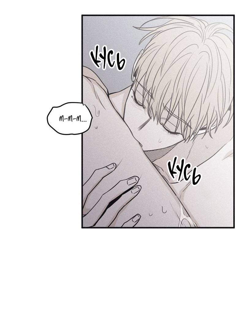 Манга Шах и мат - Глава 103 Страница 27