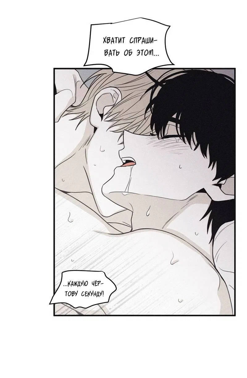 Манга Шах и мат - Глава 103 Страница 22