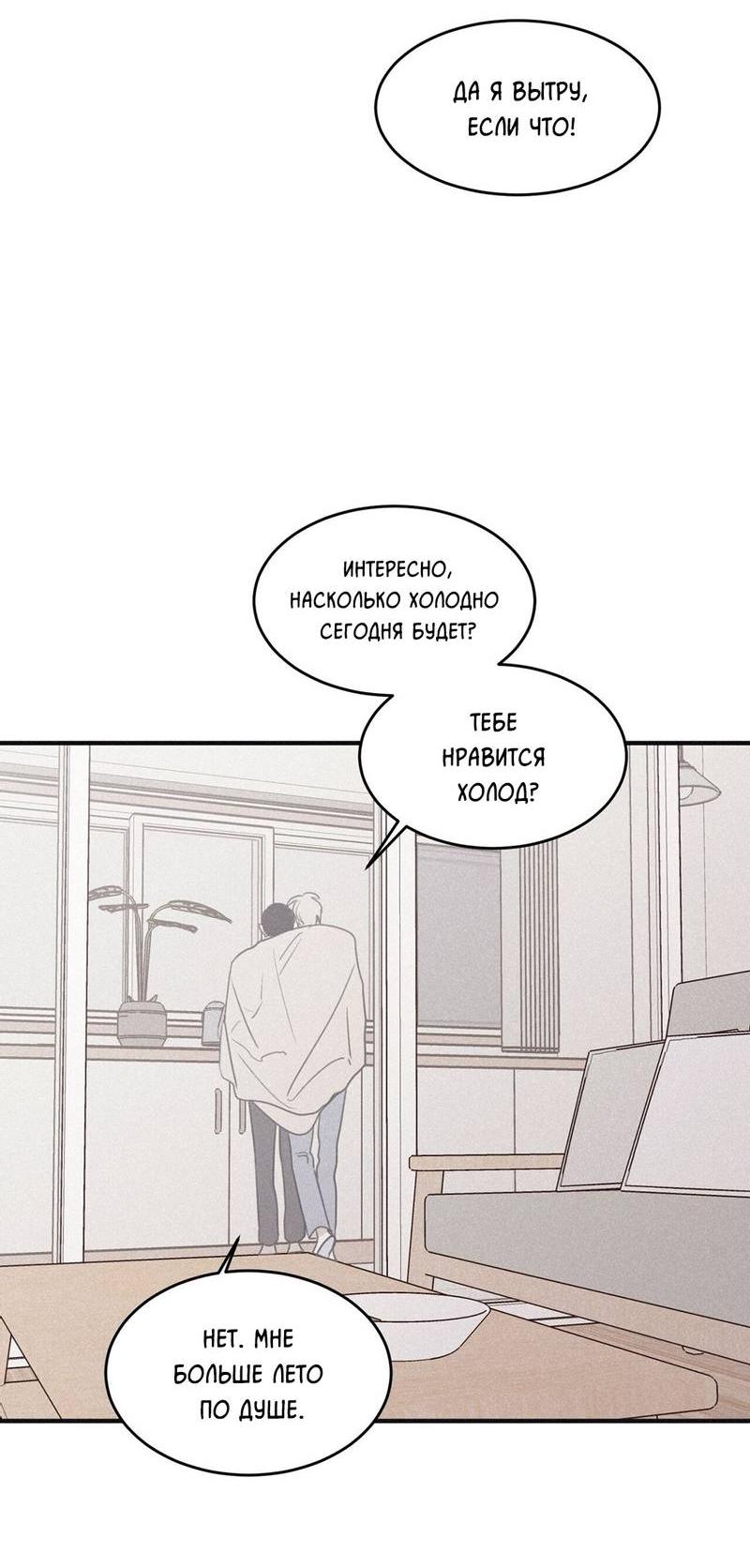 Манга Шах и мат - Глава 103 Страница 55