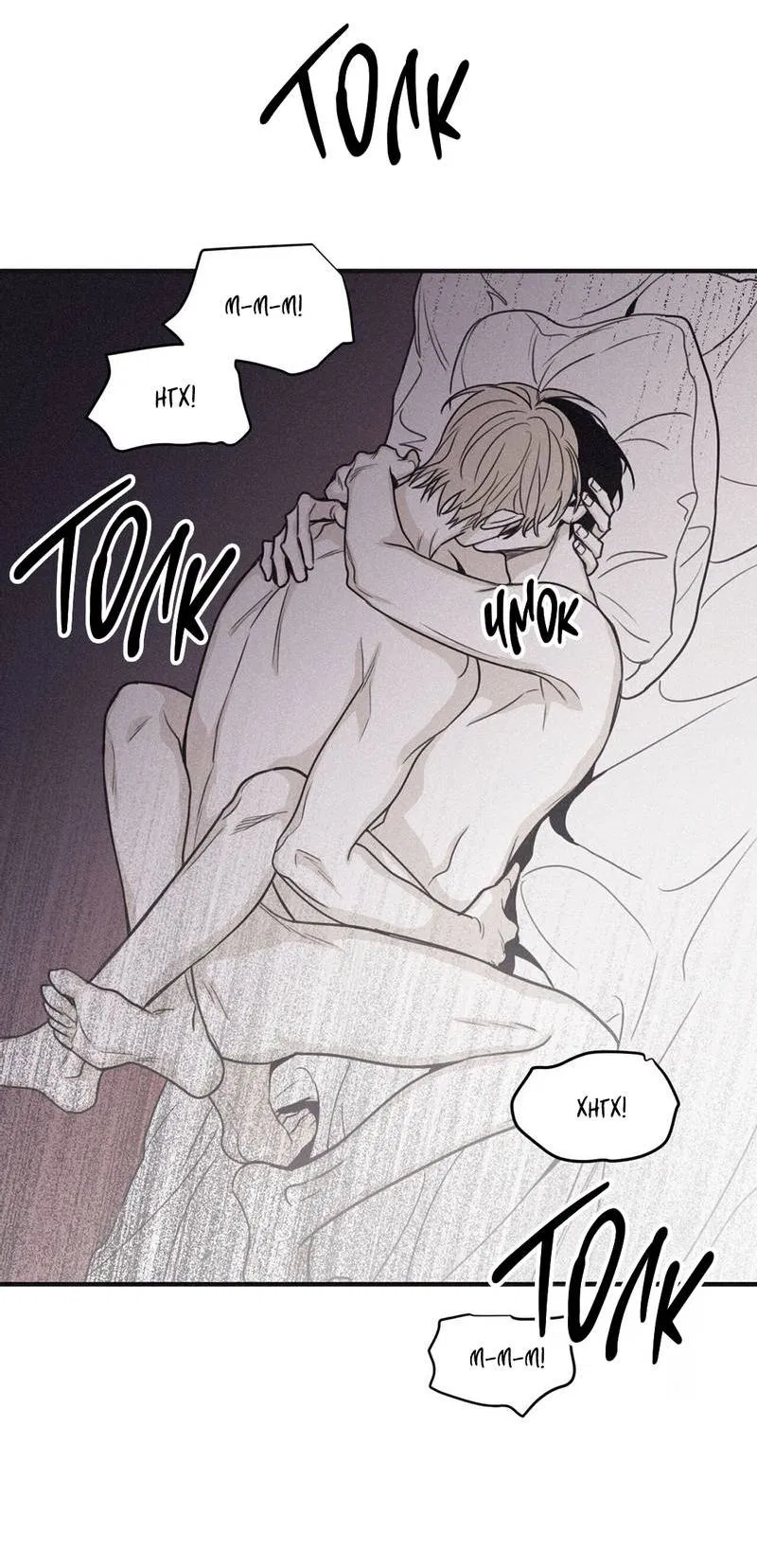 Манга Шах и мат - Глава 103 Страница 19