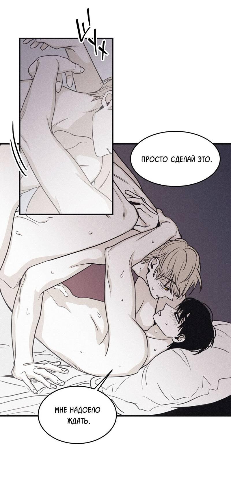 Манга Шах и мат - Глава 103 Страница 17